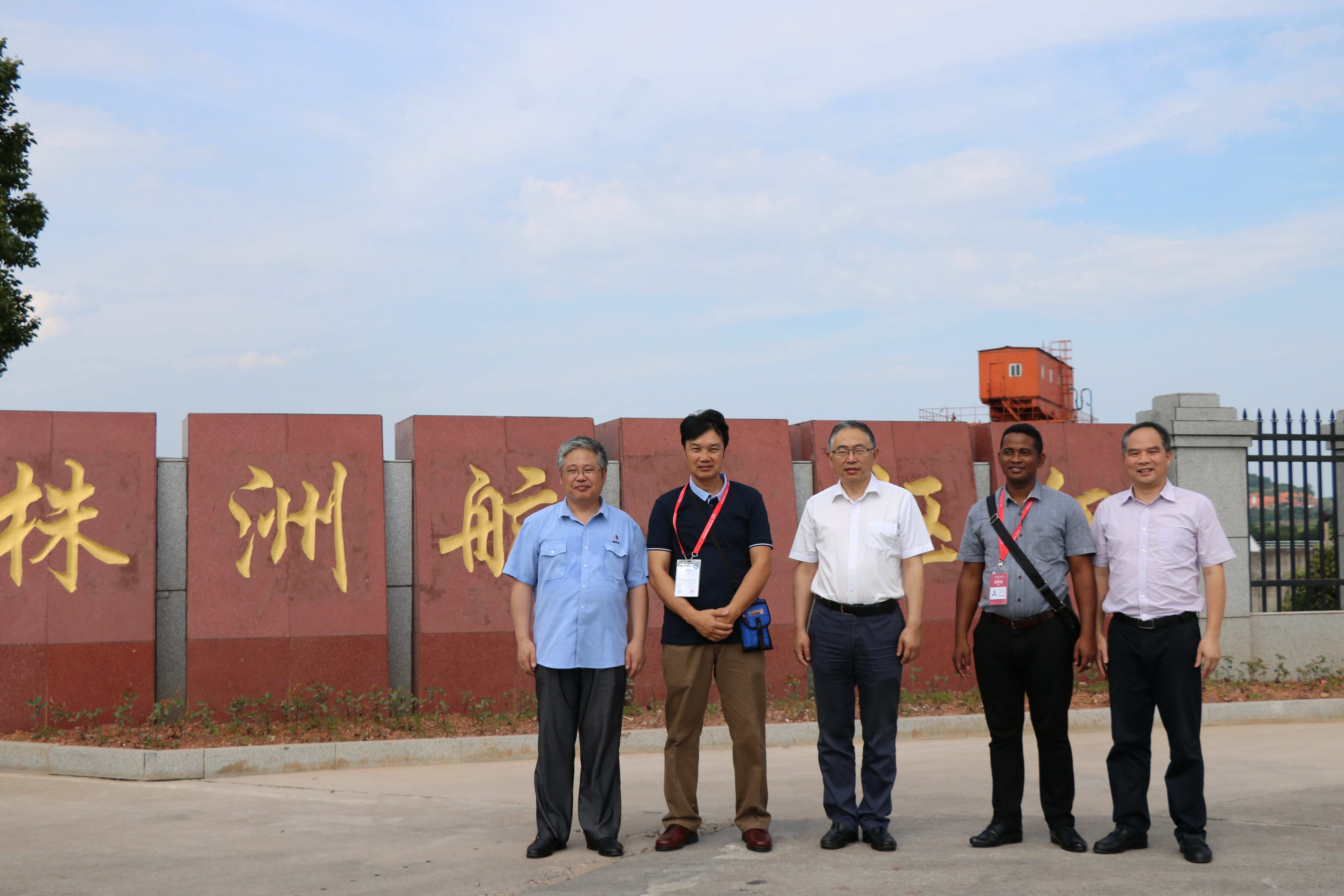 中非經(jīng)貿(mào)博覽會(huì)參會(huì)人員在株航航電分公司大門(mén)口合影留念.JPG